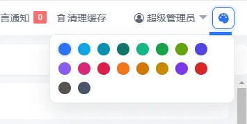 tiaosepan.png