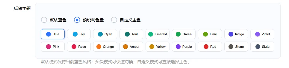 tiaosepan1.png