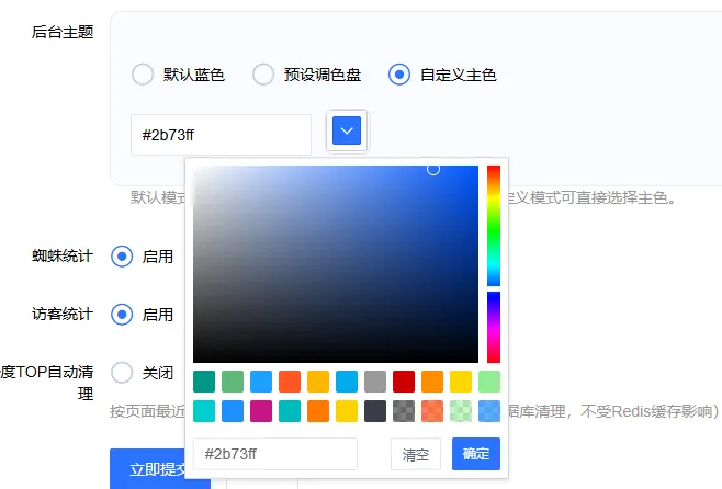tiaosepan2.png